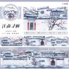 ZERO Jiangnan Snow Stone Path Antique Landscaping Tape