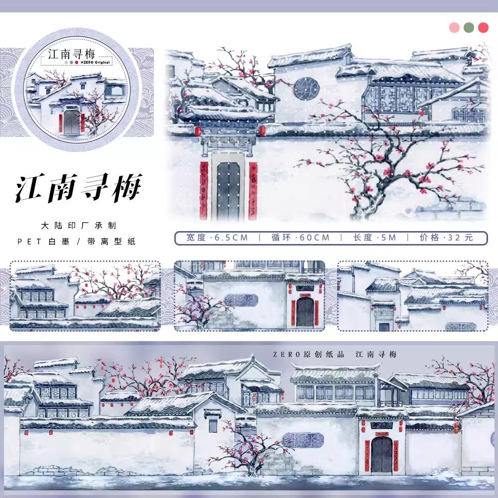 ZERO Jiangnan Snow Stone Path Antique Landscaping Tape