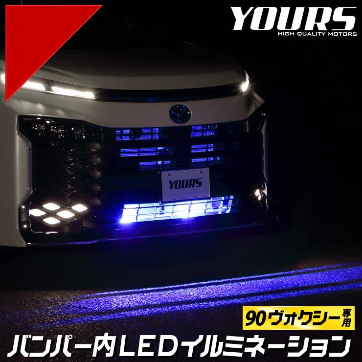 YOURS 90 Series Voxy Dedicated Bumper LED Illumination [Blue] LED 90 NOAH VOXY Custom