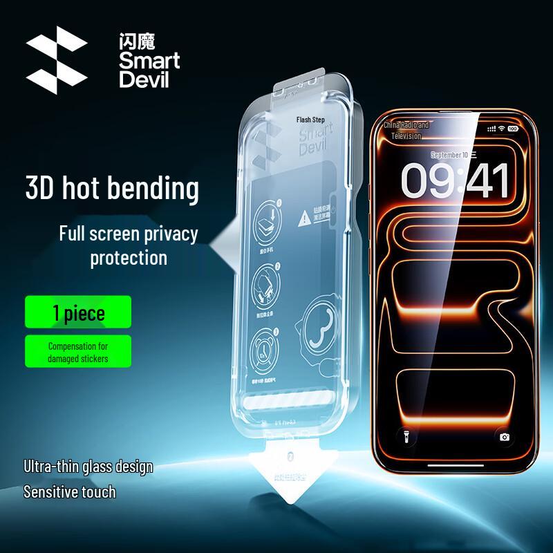 Защитное стекло ShineMo для iPhone 16 Pro Max, с функцией конфиденциальности