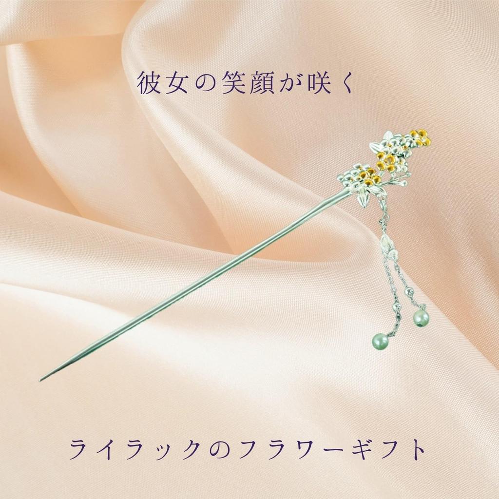 Miaomyao Single for Japanese and Spring Flower Pearl and Hair Miaomyao Hairpin, Hairpin, Clothing, Tomesode, Kimono, Yukata, Design, Silver,