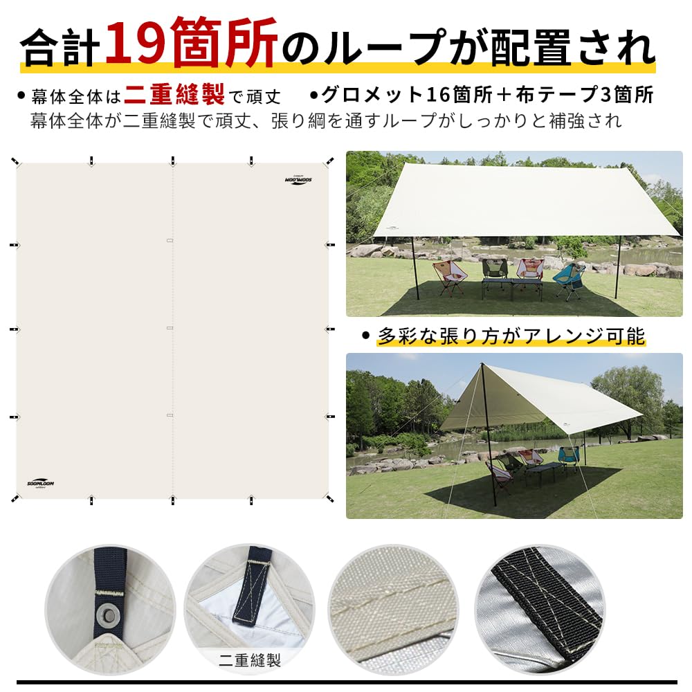 Прямоугольный тент Soomloom, большой, с 19 петлями, защита от УФ-излучения, серебряное покрытие, водонепроницаемый, ветрозащитный и защита от солнца для кемпинга и отдыха на природе