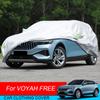 Для VOYAH FREE 2022-2025 полный автомобильный чехол от дождя, мороза, снега, пыли, водонепроницаемая защита, Оксфорд, анти-УФ-защитный чехол, внешние автоаксессуары