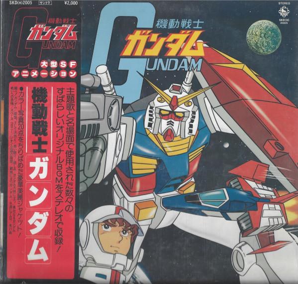 Виниловая пластинка АНИМЕ Mobile Suit Gundam SKD2005 KING 1979 Япония Оби АнимеИгра Б/У