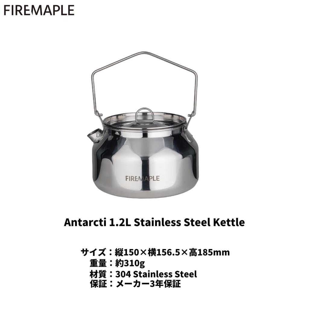 FIRE MAPLE ANTARCTI Antarcti 1.2 L Outdoor Stainless Steel Kettle, Cookware for Camping and Open Fire Use