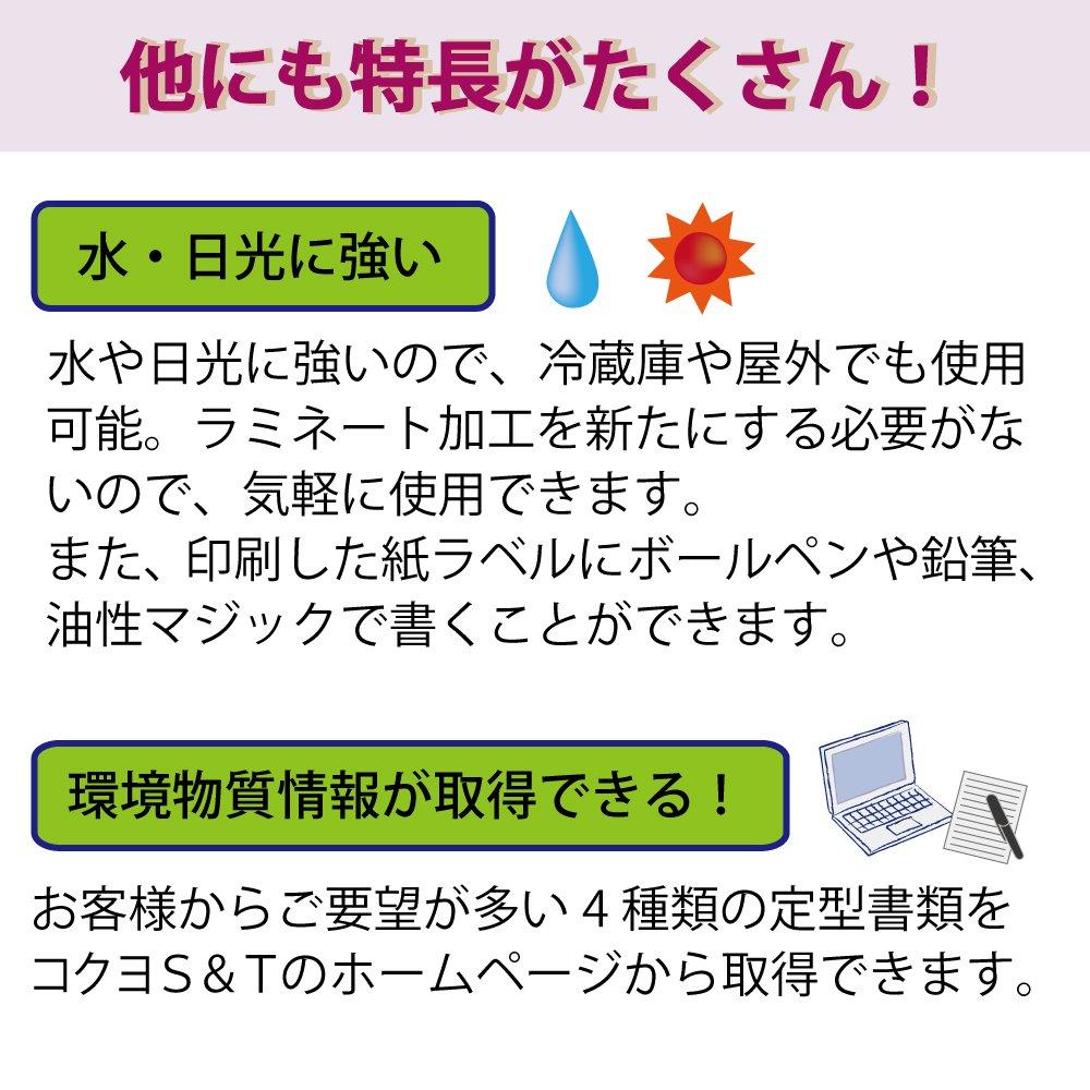 Этикетка KOKUYO наклейка цветная лазерная цветная копия супер водостойкая этикетка LBP-WS1900