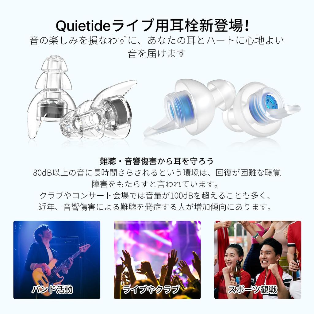 Quietide Live Earplugs, Ear Protectors for Preventing Hearing Damage, Ideal for Enjoying Loud Music At Concerts, Festivals, Clubs, and More, Washable
