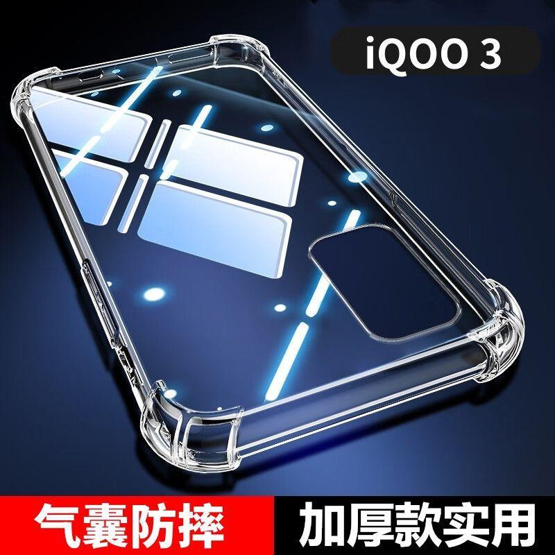 Suitable for vivo QOO3 anti drop shell V1955A airbag with all four corners covered transparent protective shell made of silicon