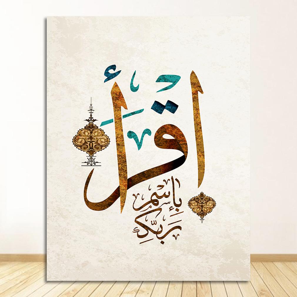 Исламская арабская каллиграфия Коран, винтажные постеры и принты, настенная картина, Аллах, Бог, цитата, художественная картина на холсте, домашний Настенный декор