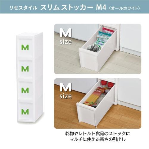 JEJ Astage Slim Storage Organizer, Kitchen Storage, Lisse, M4 Drawer, 1-Piece Set, All White, Made in Japan, 18 x 40 x 85 cm, Fully Assembled