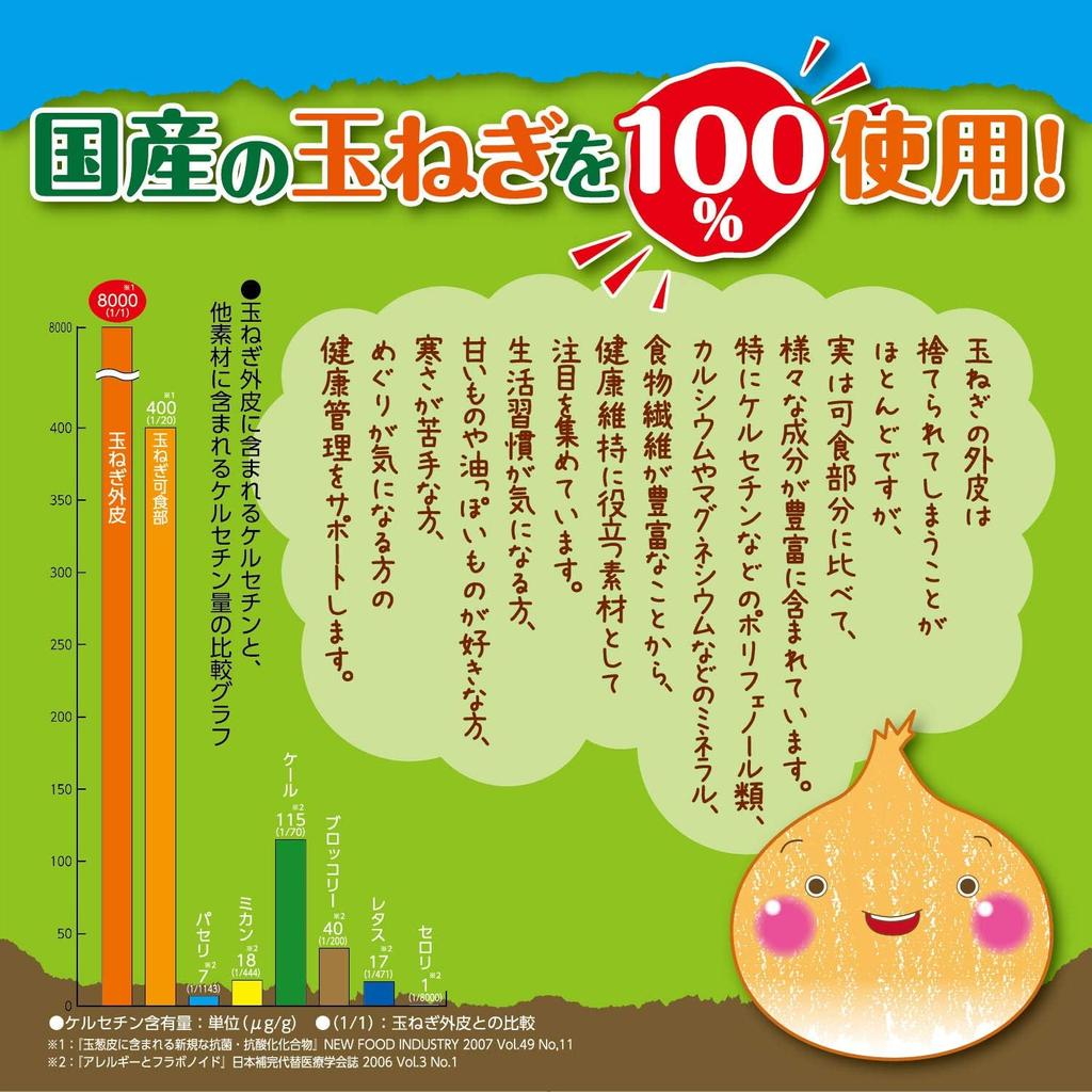 Orihiro Onion Skin Tea 1g X 14 Bags S1976