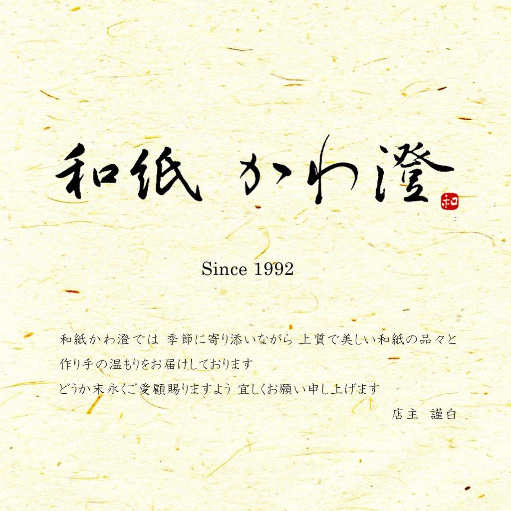 Kawasumi Japanese Tairei Echizen Extra 52 x 75 15 Colors Washi, Colors, Paper, Washi, Large, Approx. cm,