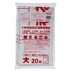 Bags Bulk District Designated Garbage Towada Flammable 20 Pieces X 20 400 Pieces [Garbage Purchase] Bags, City, Large, Sets,