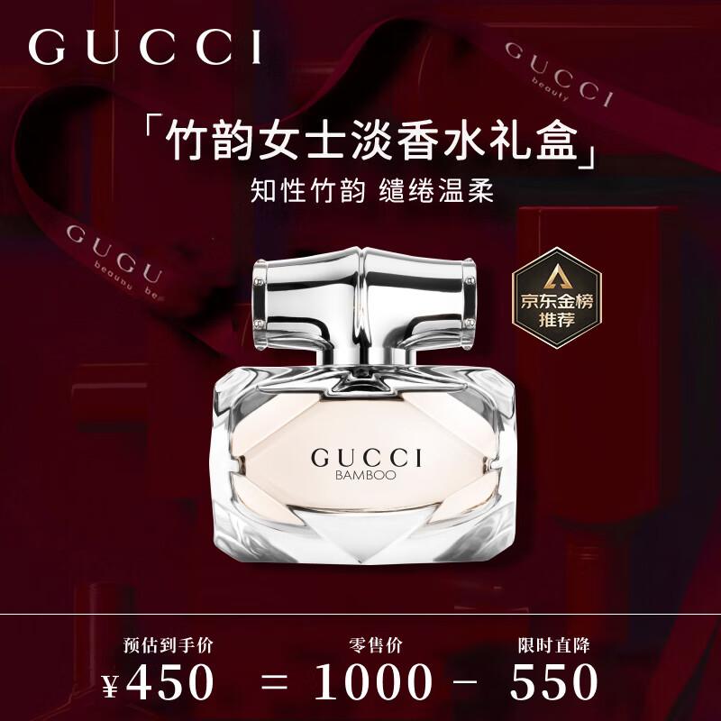 Gucci Бамбук Туалетная вода для женщин 50 мл