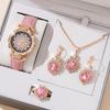 New Fashion Luxury 5PCS Watch Gift Set Women's Ring Necklace Earrings Watches Casual Women's Wristwatch Bracelet Set with Box
