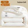 LISM All-Season Soy Fiber Zipper Quilt Set