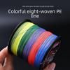 Multicolor Dyneema 8-Braid Fishing Line - 300m, 10m Per Color, Japan.