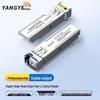 Yangye 1.25G SFP Gigabit Optical Transceiver