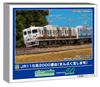 Greenmax N Gauge JR 115 Series 2000 Manpuku Takarashima Set with Model 50811 4-Car Power, Train,