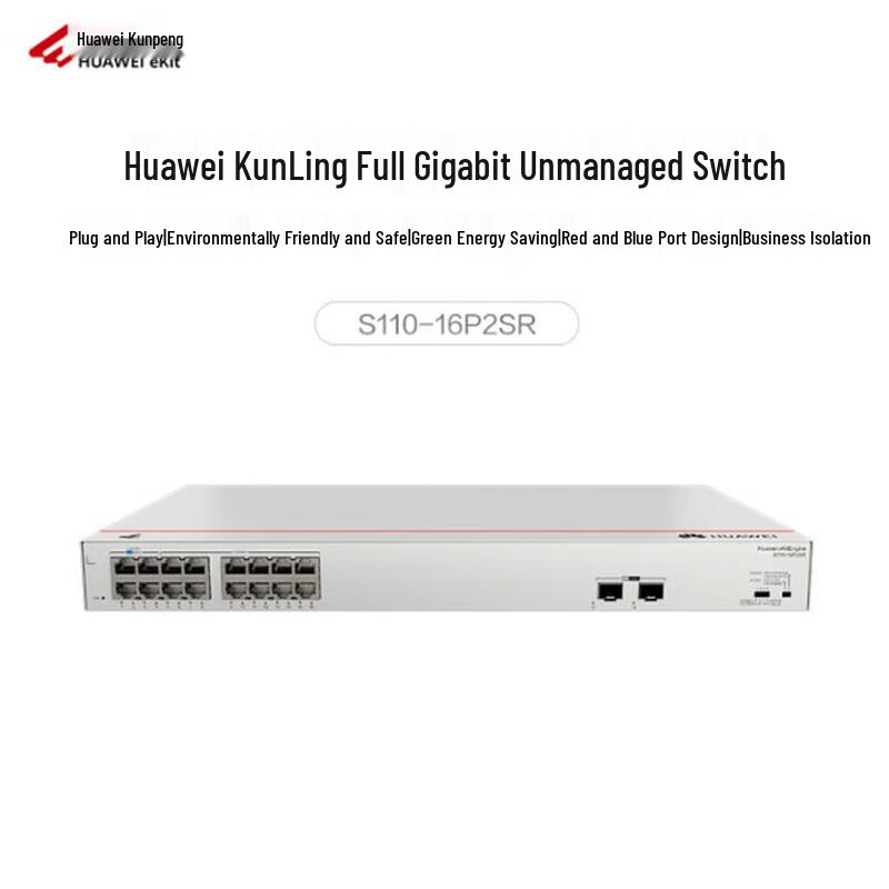 Huawei 16-портовый гигабитный POE-коммутатор Kunpeng S110-16P2SR