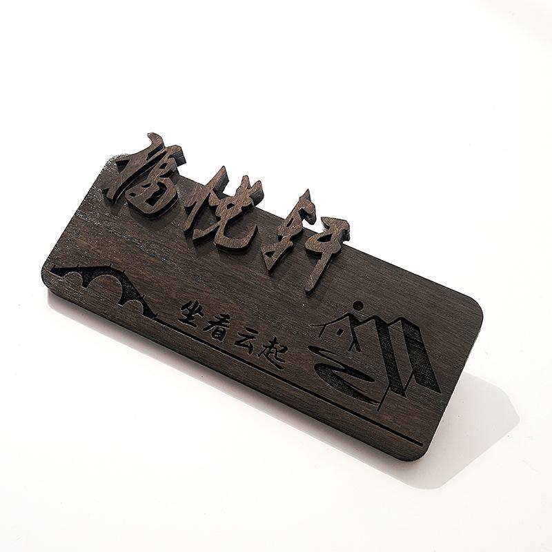 Индивидуальная подвесная табличка на дверь в китайском стиле из массива дерева для отелей, гостевых домов, чайных и ресторанов