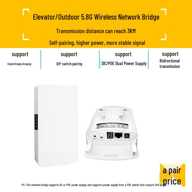 Rongshitong Elevator Wireless AP Network Bridge