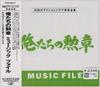ПРОГРАММА CD-ТВ (ОСТ) - Oretachi No Kunsho Музыкальный файл VPCD80477 VAP Япония Использованные японские саундтреки