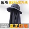 Sunscreen Hat Men's Fishing Hat with Mask Shawl Sun Hat Summer Outdoor UV Protection Bucket Hat