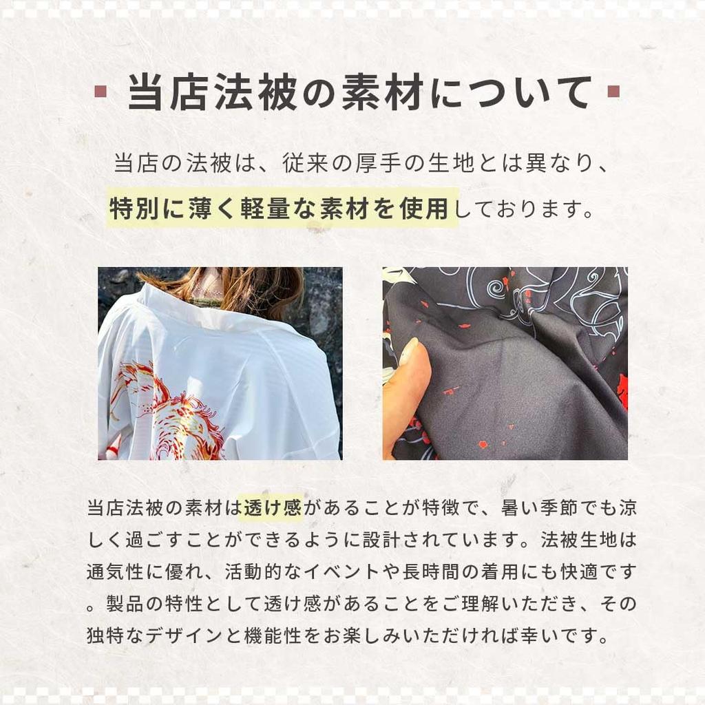 [AiO JAPAN] Хаппи, куртизанка, летний фестиваль, храм, святилище, хаори, ханテン, длинный хантен, хантен, хантен, хаппи, фестивальный костюм