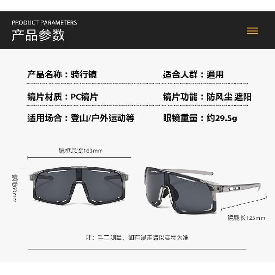 Outdoor cycling glasses, windproof, for men and women, stylish sports sunglasses