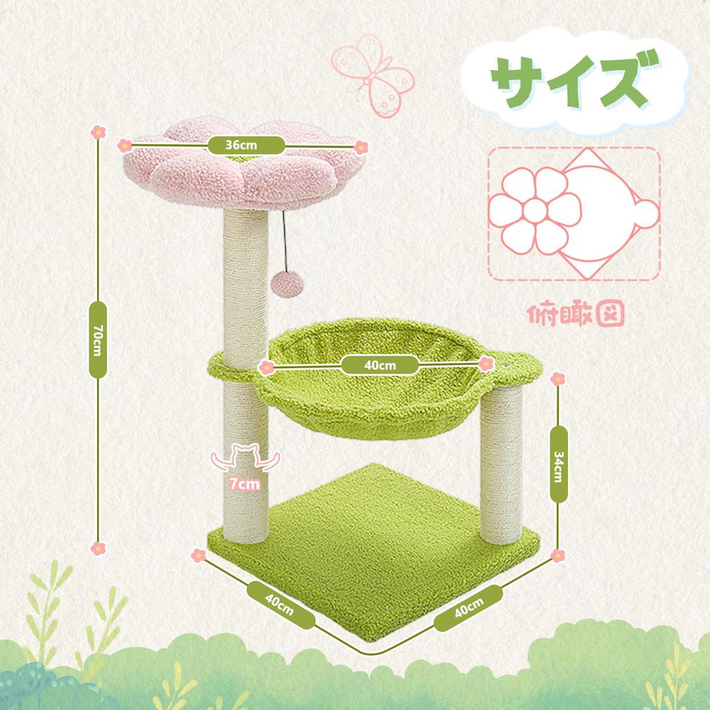 PAWZ Road Кошачий комплекс Кошачье пространство Натуральный Легкий для украшения интерьера Высота 70 см Мини, Комплекс, Отдельно стоящий, Узкий, Низкий, Маленький, Цветок, Кровать, Гамак,