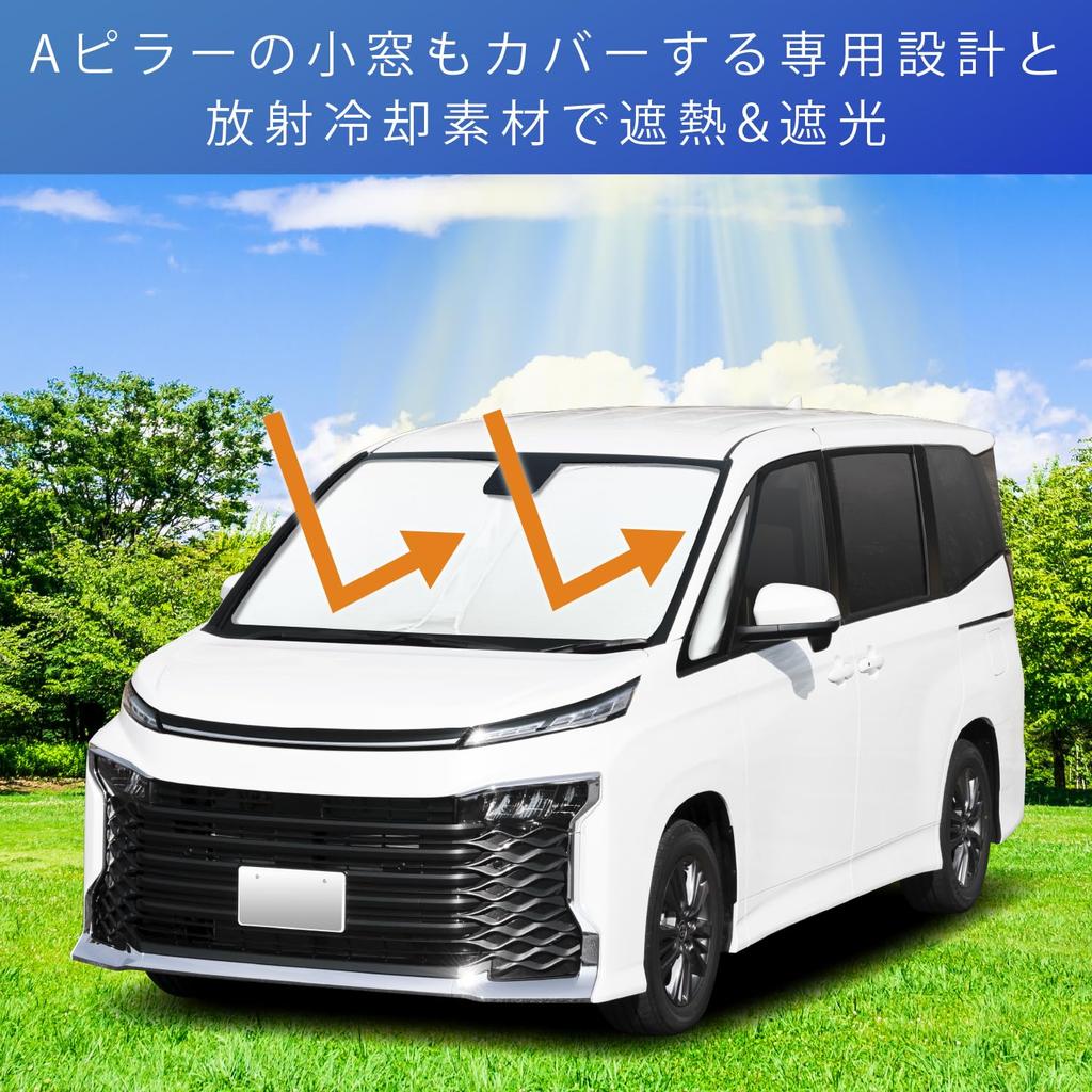SEIWA Blocking for Toyota Voxy and Noah Made with Radiant Cooling Sunshade Easy Sunshade with Over UV Over Light and Heat Perfect for Car and