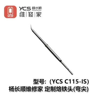 Серия YCS C210 Паяльные жала для ручки паяльной станции T210/T26 Инструменты для ремонта печатных плат и микросхем мобильных телефонов