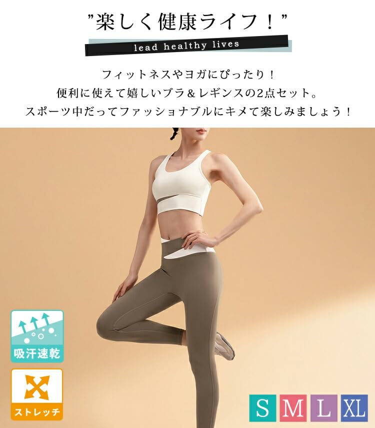 DAYCLOSET Одежда для йоги Топ-бра с чашечками и Леггинсы для йоги и йоги175 х Размер Женский комплект, Брюки с высокой талией, Эластичный, (Бело-коричневый, M)