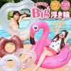 NODC Donut 120cm for Pink and Chocolate Float, Diameter, Adults, Brown,
