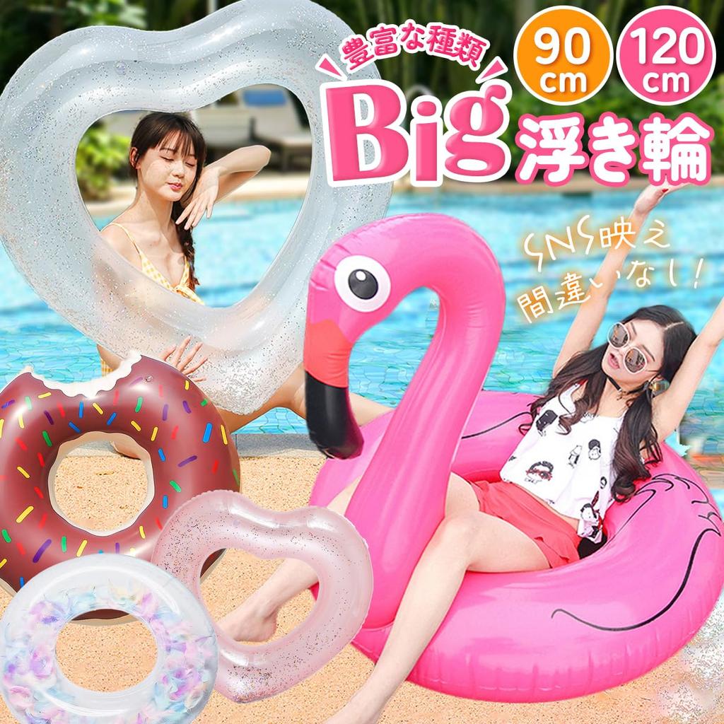 NODC Donut 120cm for Pink and Chocolate Float, Diameter, Adults, Brown,