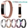 Элегантный металлический сетчатый миланский ремешок для Fitbit Alta, магнитный ремешок из нержавеющей стали