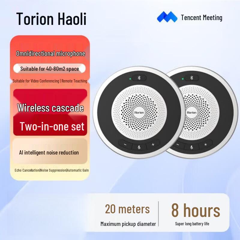 Horion Smart Conference Devices (CN version)