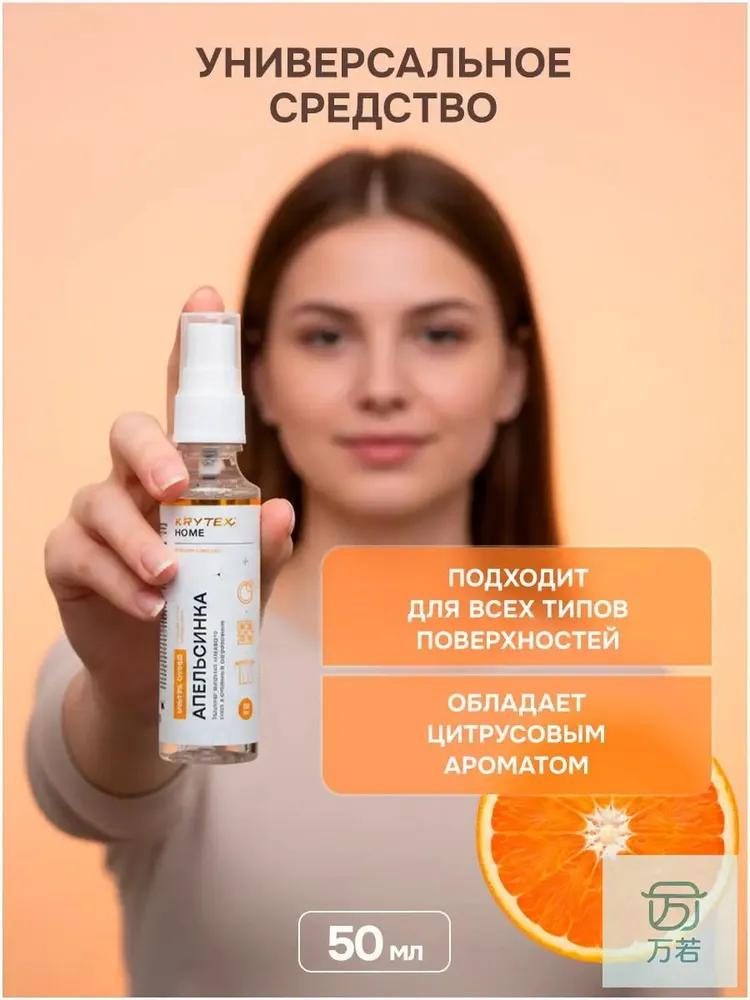 KRYTEX Orange adhesive residue remover cleaning of complex contaminants