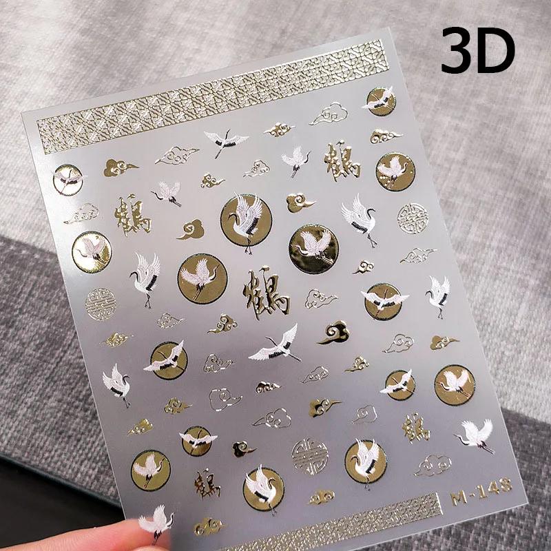 Chinese red-crowned crane nail stickers Xiangyun Phoenix 5D self-adhesive nail art stickers chic nail art decal accessorie