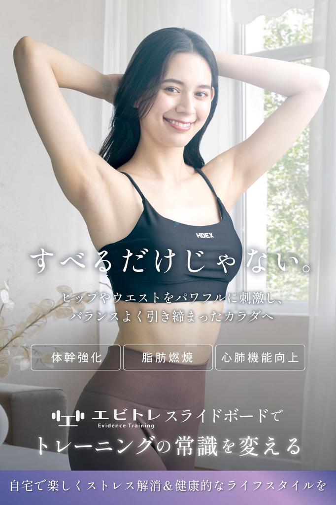 Ebitore Слайд-борд Скользящая доска Тренировка кора Катание на коньках Фитнес Тренировка мышц Домашняя тренировка В помещении (180см, Белый)