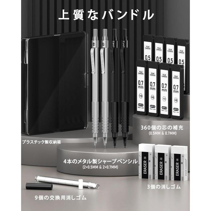 Four Candies Metal Mechanical Pencil 4-Piece Set 0.5 & 0.7 mm, 480 HB Refills, Eraser, Case Black & Silver