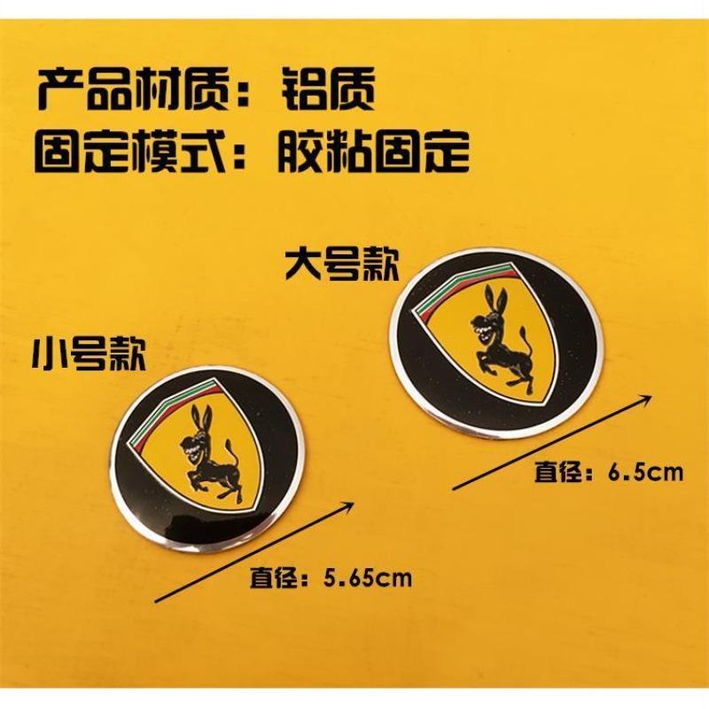 Farah donkey car logo modified wheel hub cover sticker car sticker steering wheel label wheel hub cover sticker 56.5mm65mm