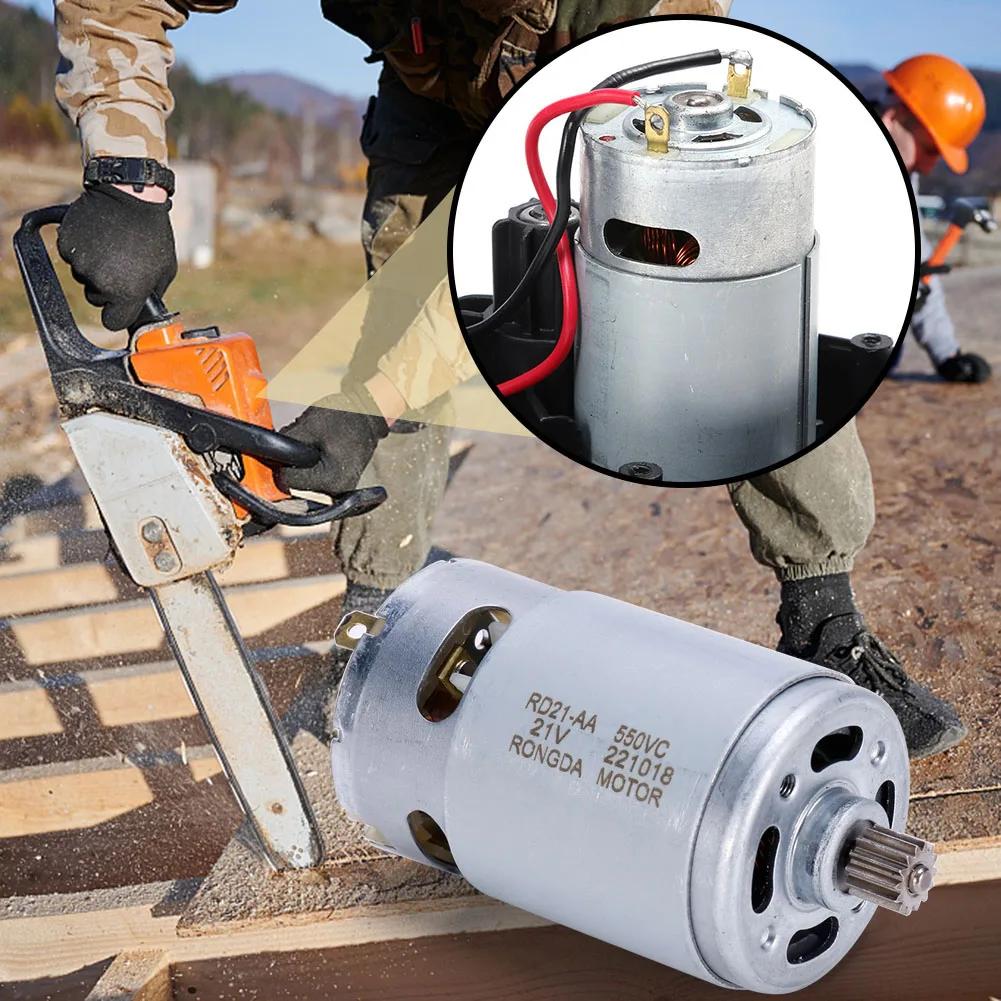 21V Щеточный двигатель 14 зубьев Бесщеточный двигатель постоянного тока 28000 об/мин Аксессуары для электроинструмента Диаметр шестерни 8,2 мм для двигателя 550 Литиевая цепная пила