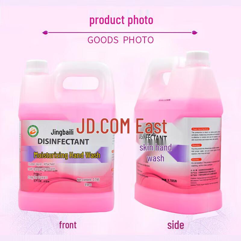 Jingbaili Moisturizing Hand Wash Refill