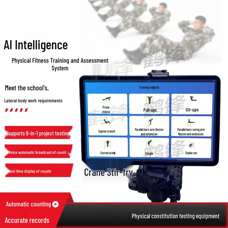 Hefeng 9-in-1 Physical Fitness Assessment System