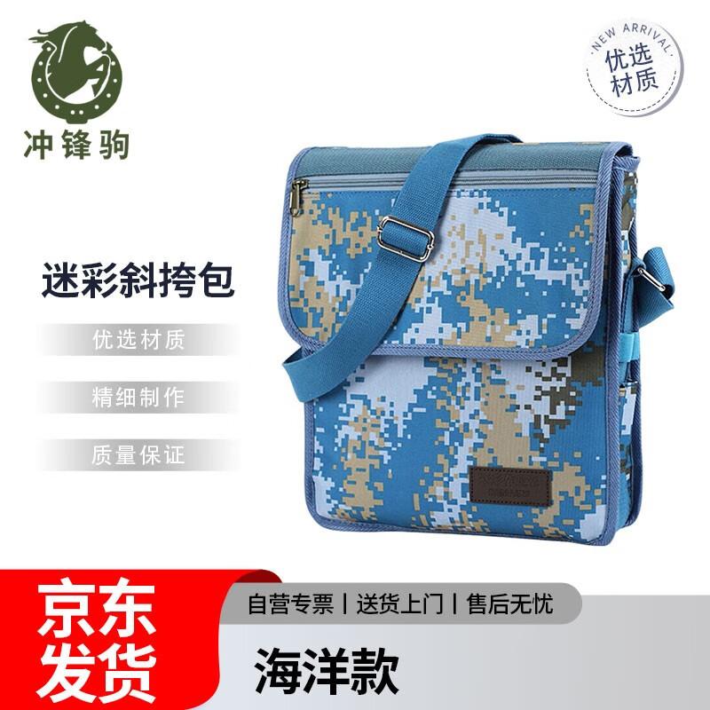 Chongfengju Camouflage Messenger Bag