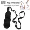 Yoga Adjustable Stretch Strap for Leg and Foot Rehabilitation