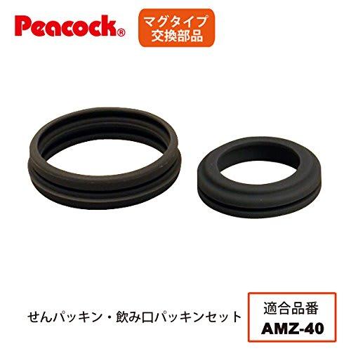 Peacock Replacement Parts AMZ-40 Cap Gasket and Mouth Gasket Set (2 Pieces)