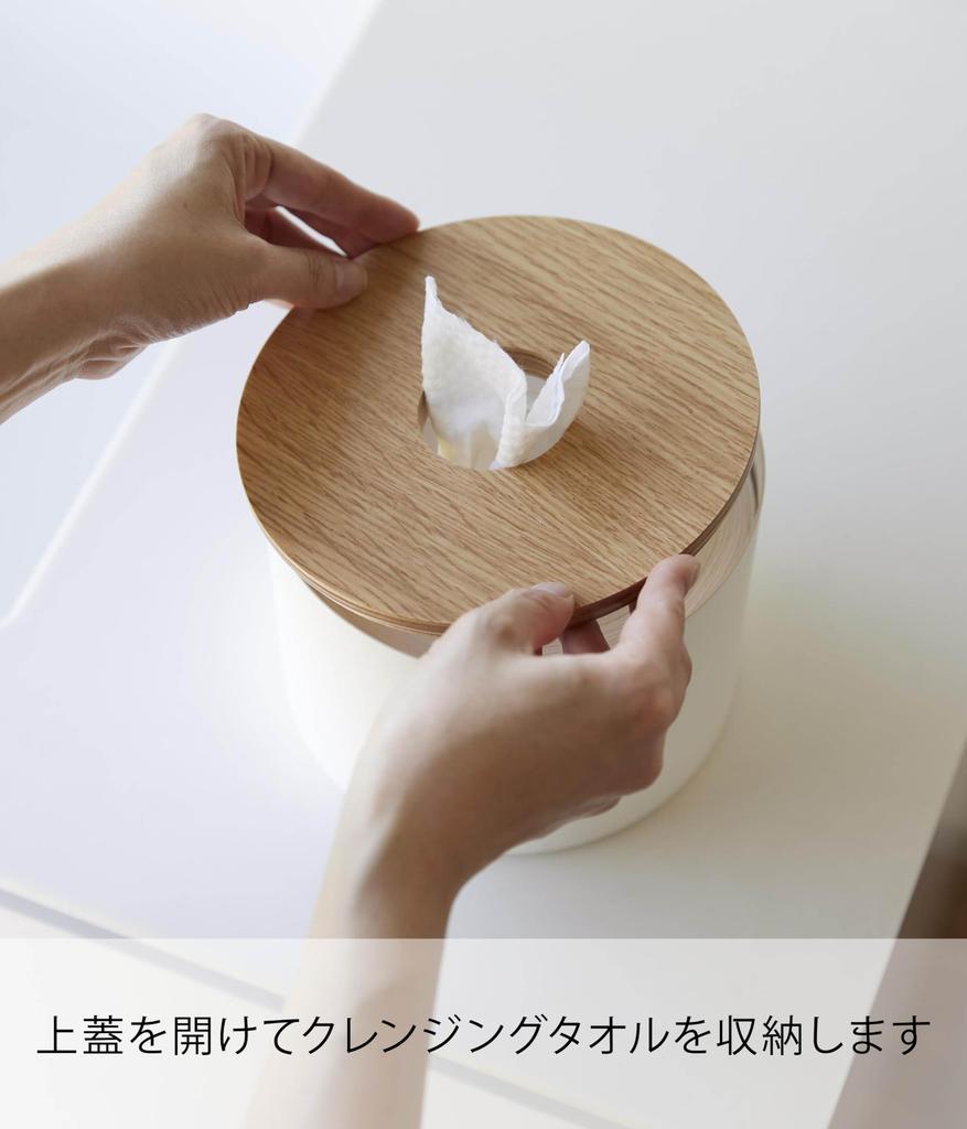 Yamazaki Jitsugyo Cleansing Towel Holder Natural W17 X D17 X RIN Roll Type Storage Case Easy Installation 1944 (Yamazaki) H13.5cm